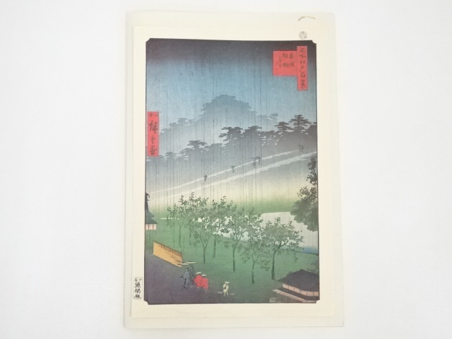 JAPANESE ART / PRINTED / HIROSHIGE UTAGAWA / EDO SCENERY